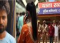 पहले काटे हाथ, फिर गला… मौसेरी बहन के आशिक को दी दर्दनाक मौत, ताकि कोई और न देख सके उसका चेहरा!
